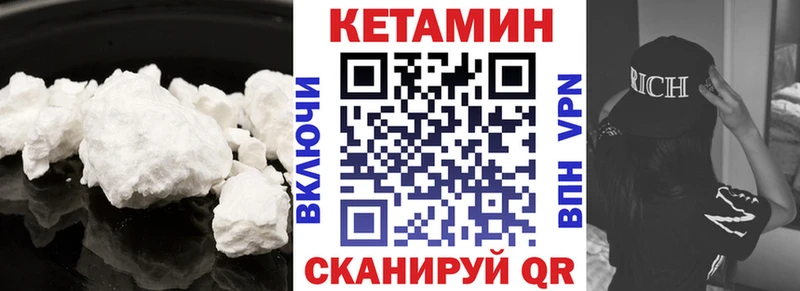 Кетамин ketamine  Лакинск 