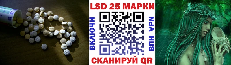 LSD-25 экстази ecstasy  KRAKEN сайт  Лакинск 