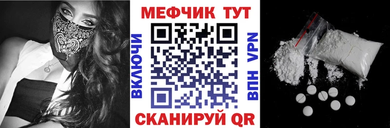 Мефедрон мяу мяу  дарнет шоп  Лакинск 